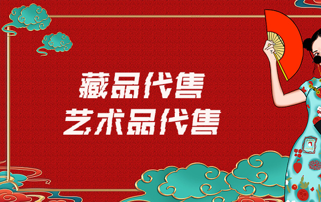 字画批发-请问有哪些平台可以出售自己制作的美术作品?